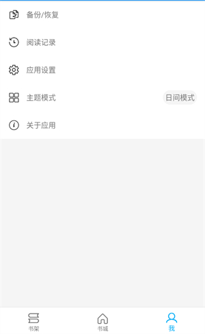 胖达搜书截图1