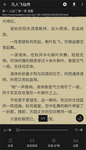 胖达搜书截图3