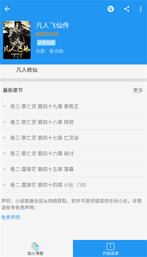 胖达搜书截图2