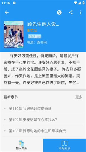 胖达搜书截图4