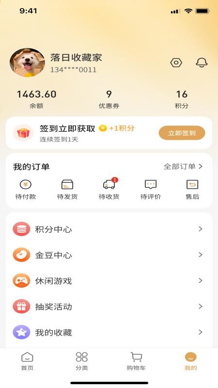 东盛优品截图2