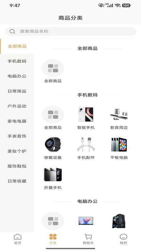 东盛优品截图1