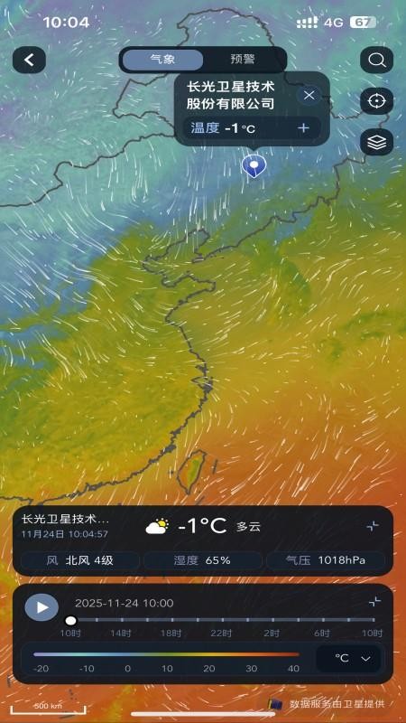 吉星气象截图4