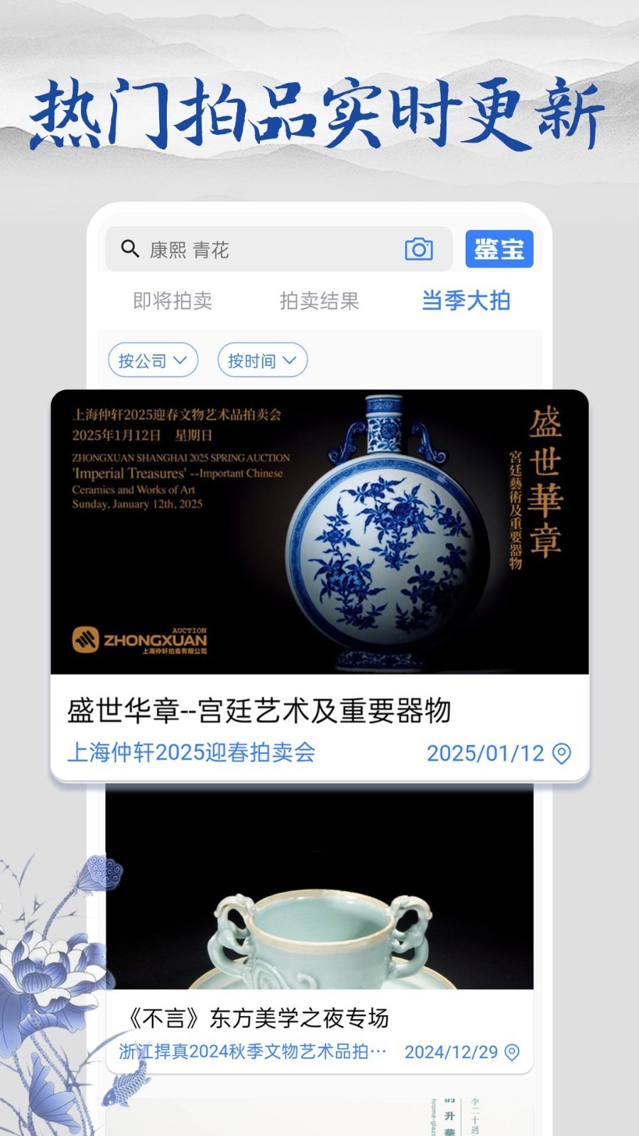 多宝古瓷宝典安装截图1