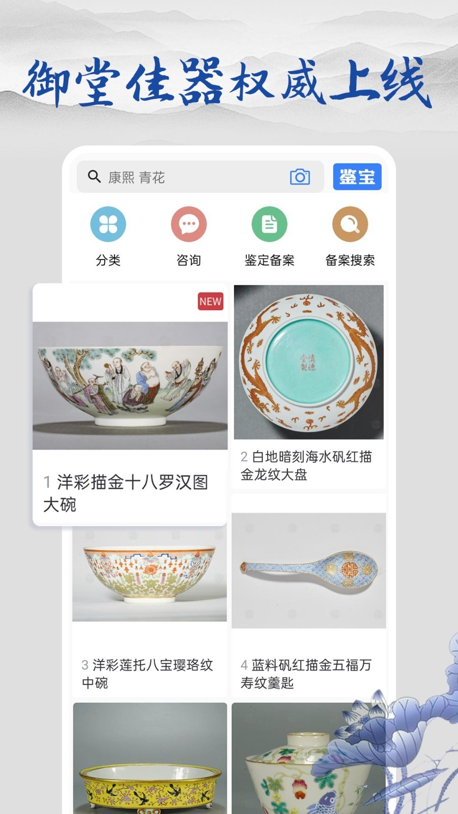 多宝古瓷宝典安装截图3