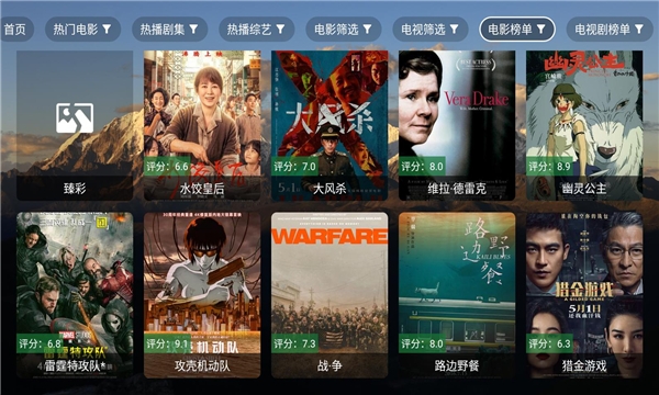 麦芽影视安装截图2
