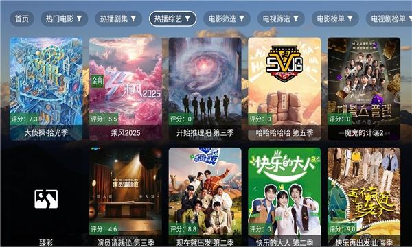 麦芽影视安装截图3