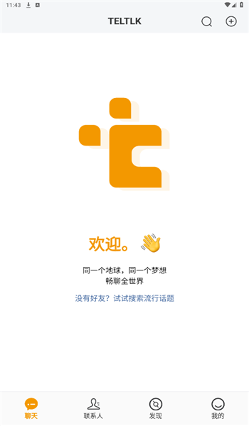 teltlk国际微信截图3