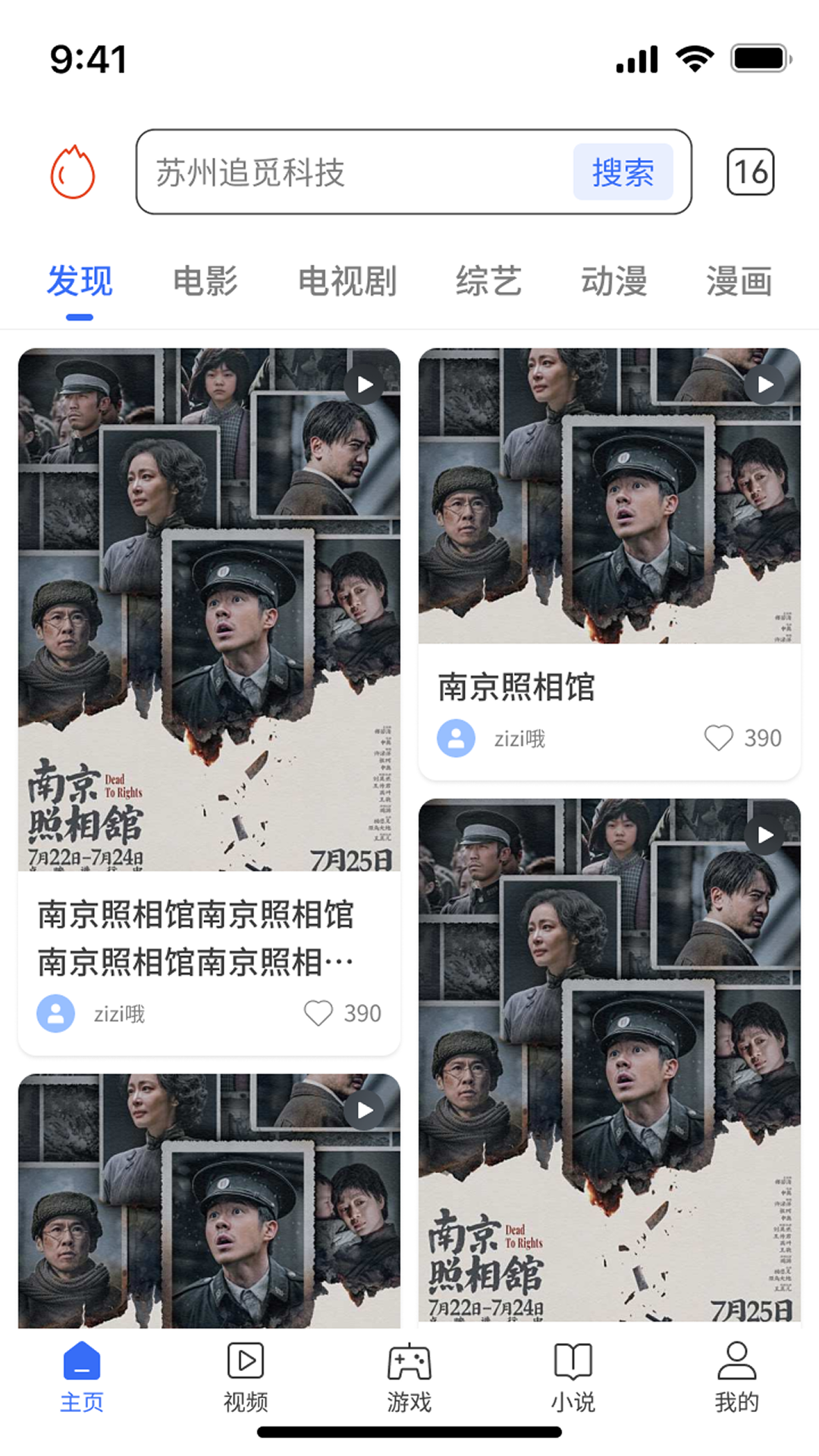 光年浏览器app截图1