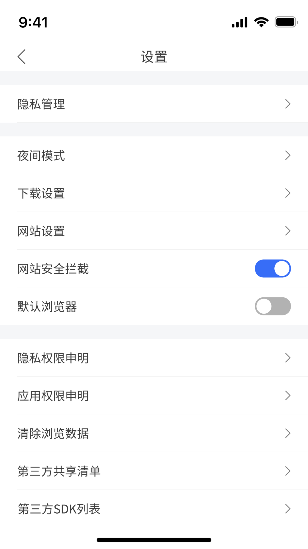 光年浏览器app截图3