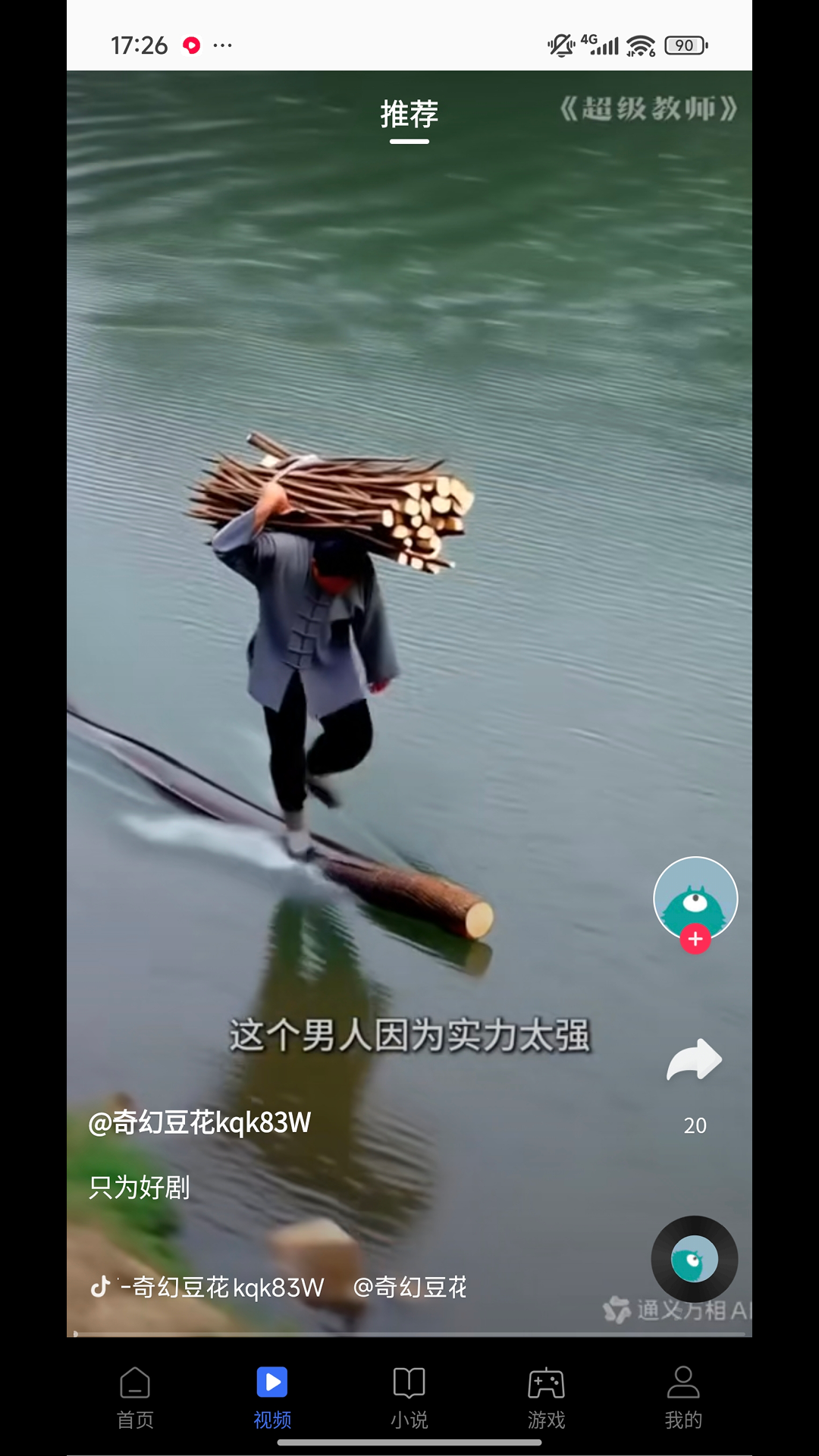 光年浏览器app截图4
