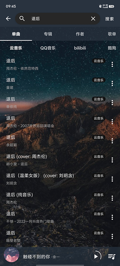 速悦音乐app安卓截图1