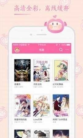 嘿咻漫画截图3