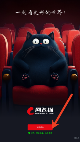 ncat app截图2