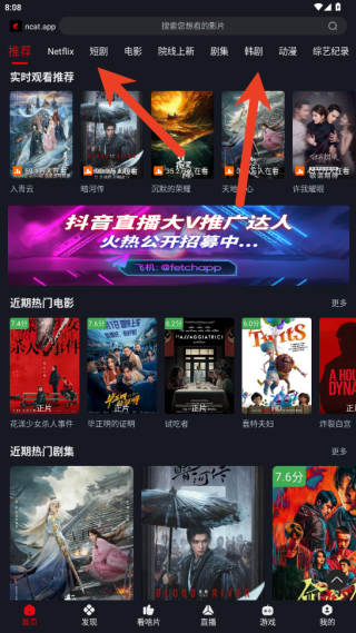 ncat app截图3