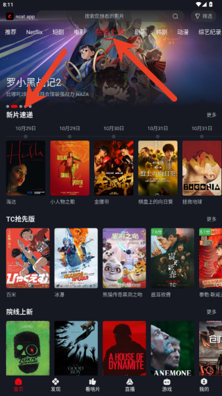 ncat app截图4