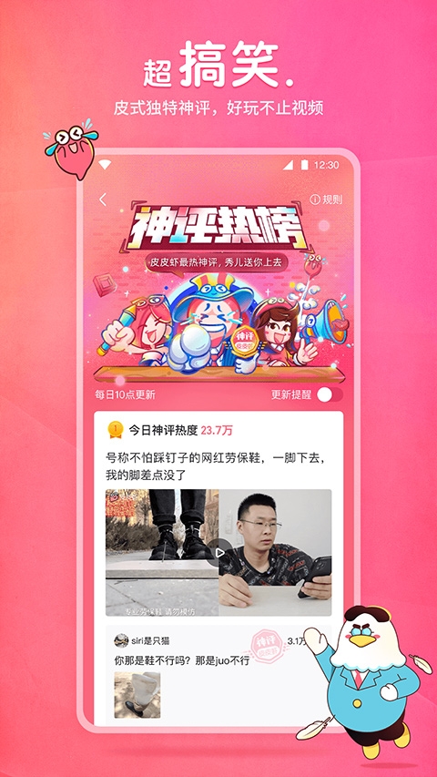 皮皮虾社区app截图2