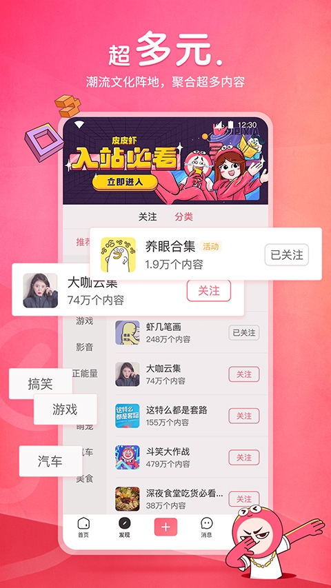 皮皮虾社区app截图3