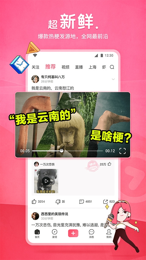 皮皮虾社区app截图4
