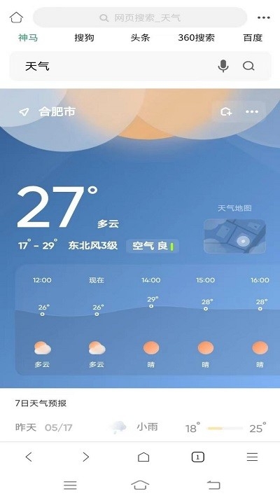泰裤辣浏览器截图1