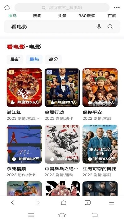 泰裤辣浏览器截图2