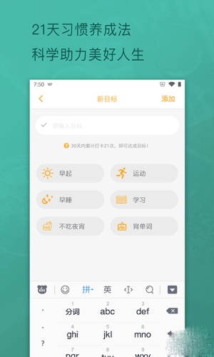 日常打卡app截图2