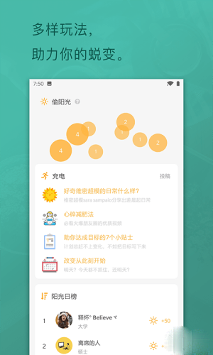日常打卡app截图4