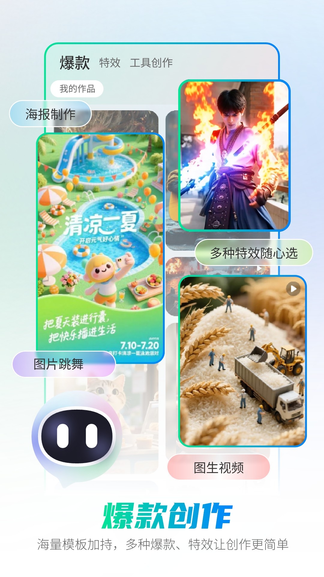全能ai智能助手截图2