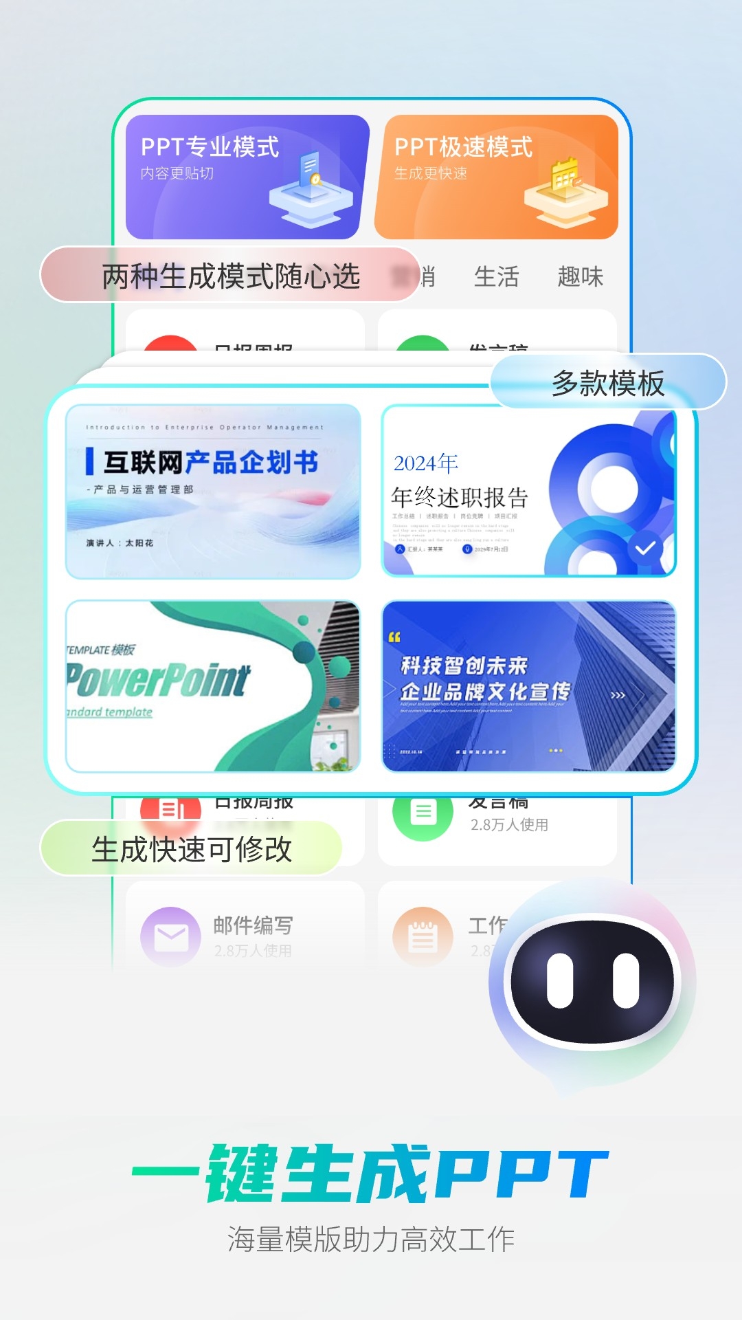 全能ai智能助手截图3
