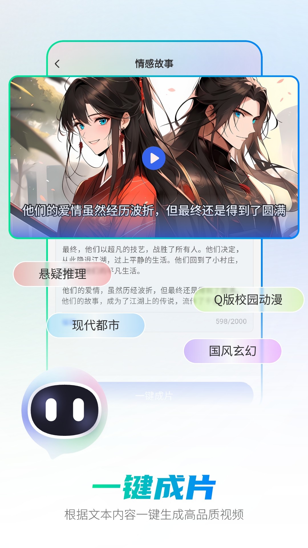 全能ai智能助手截图4
