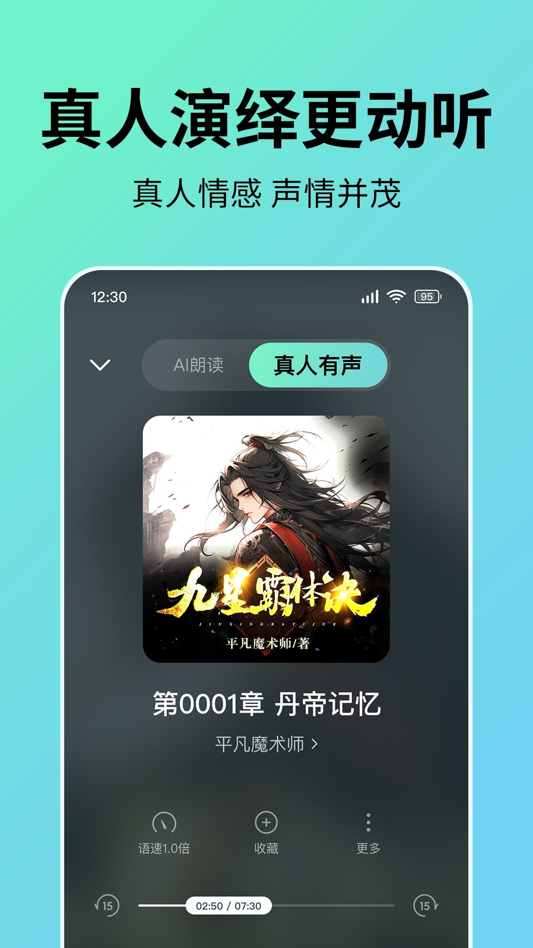 七猫免费听书小说本截图2