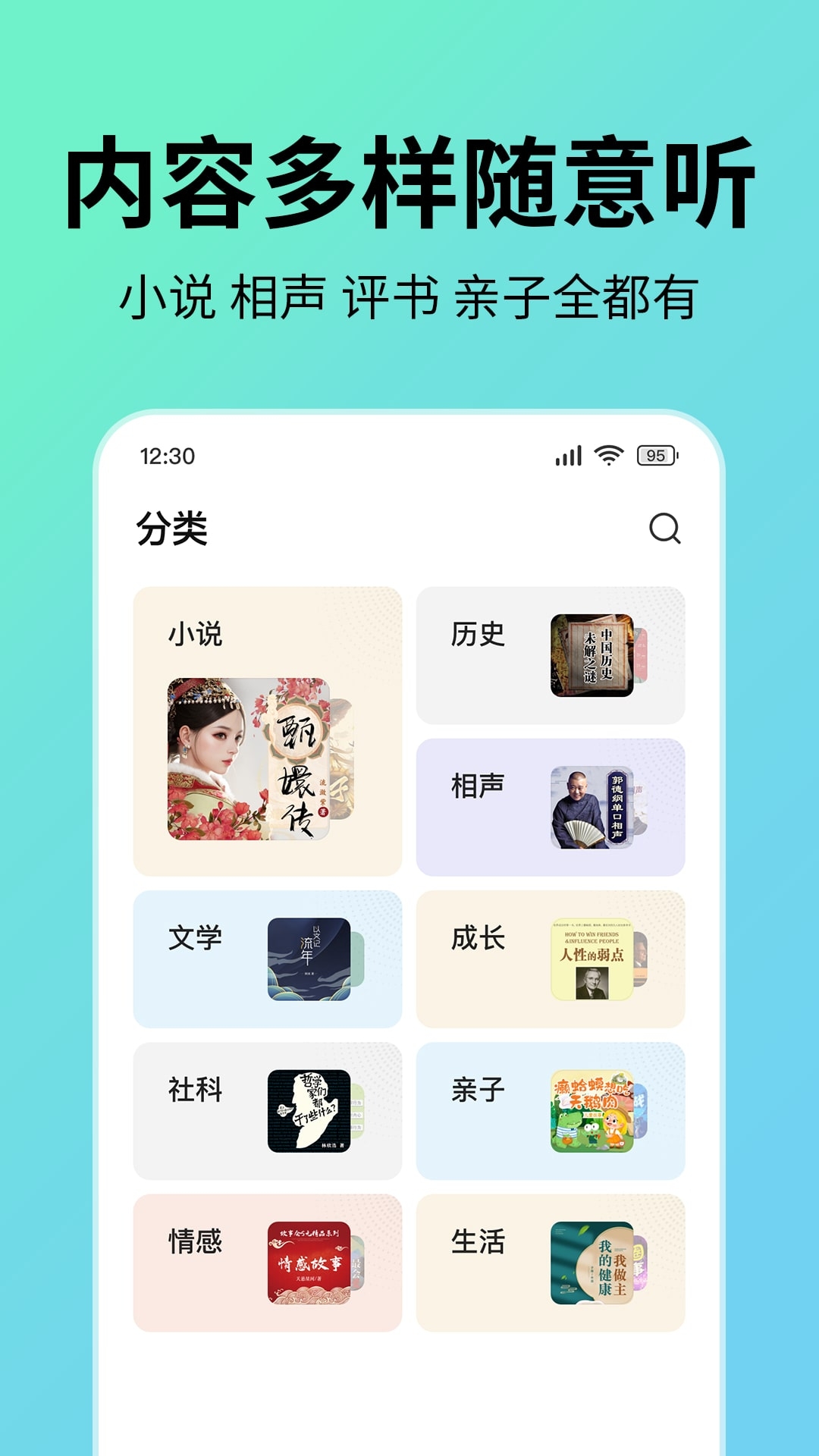 七猫免费听书小说本截图3
