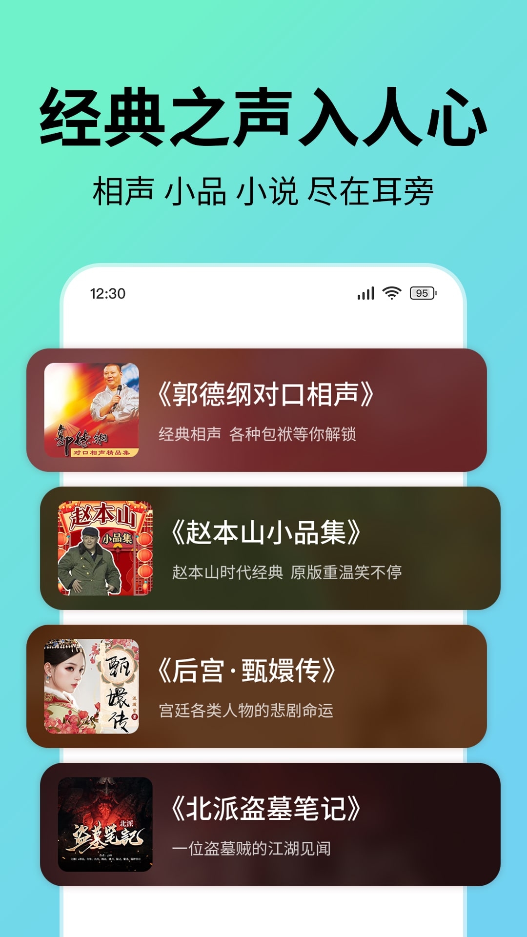 七猫免费听书小说本截图4