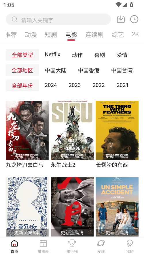 空气屋app截图1