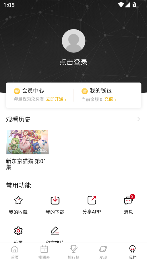 空气屋app截图2