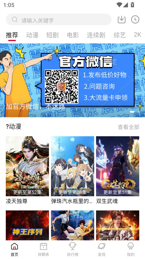空气屋app截图3