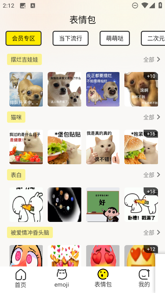 暴走P图侠免费截图2