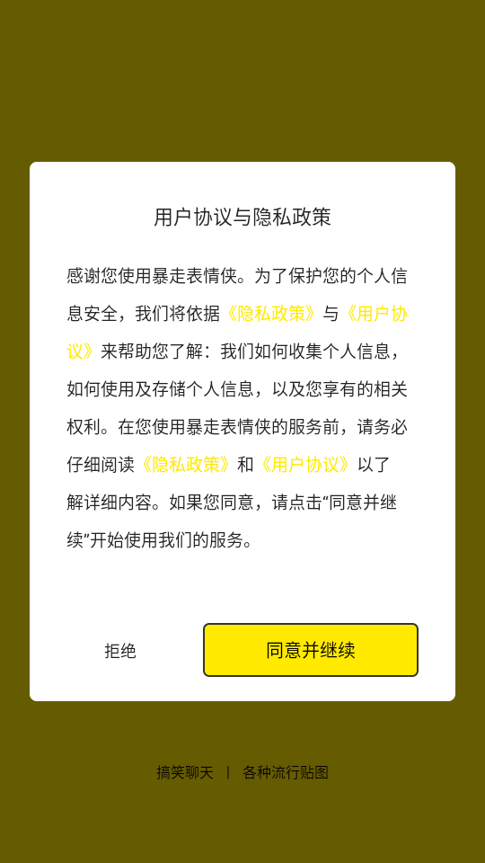 暴走P图侠免费截图1