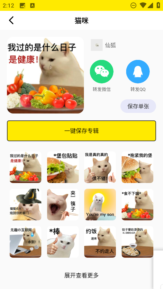 暴走P图侠免费截图3