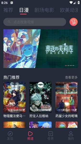 烟花动漫app截图1