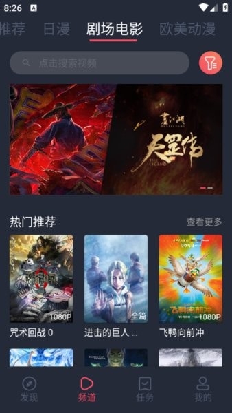 烟花动漫app截图4
