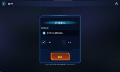 绝命公司安装中文截图3