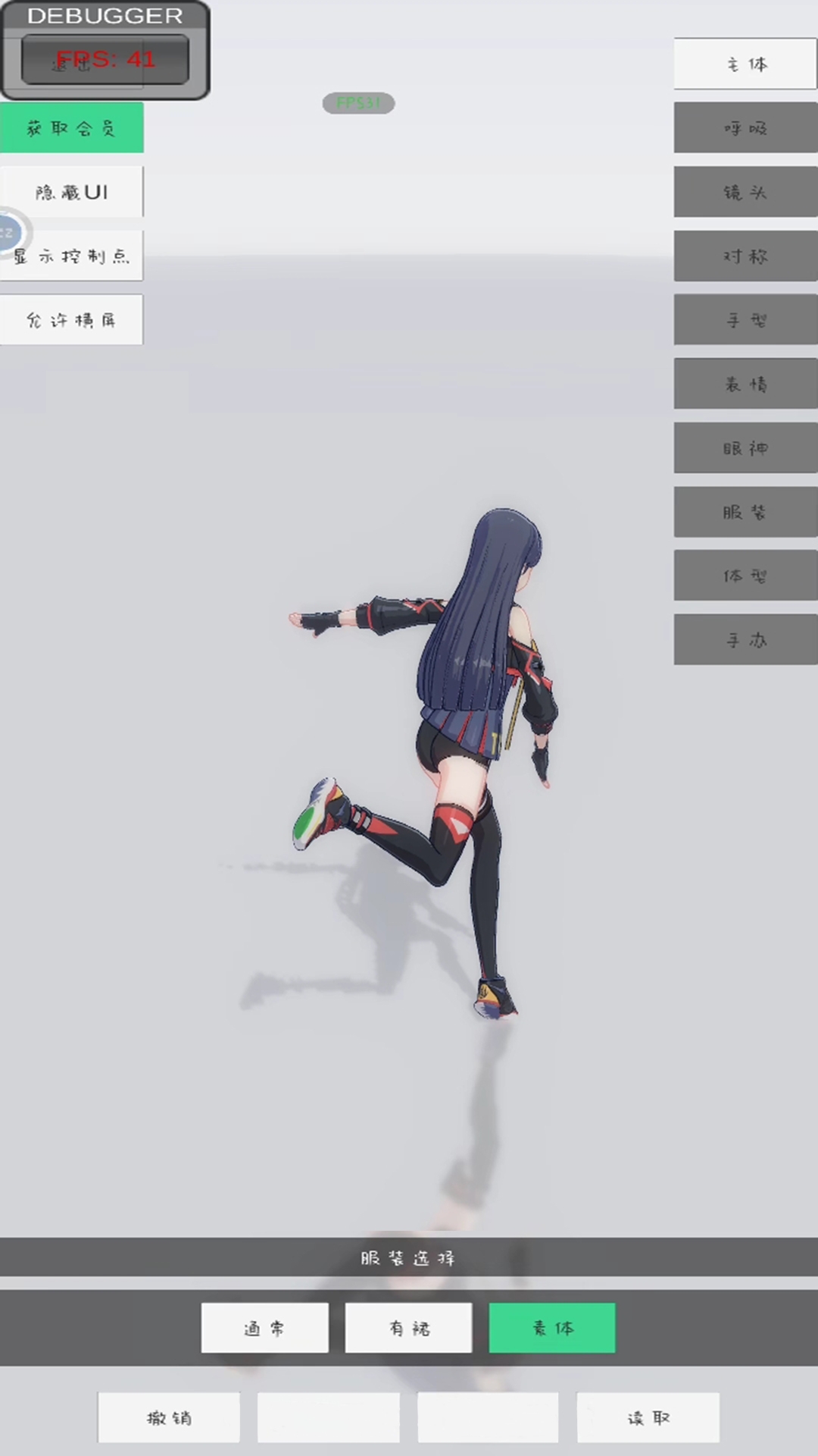 美女捏脸换装模拟器截图1