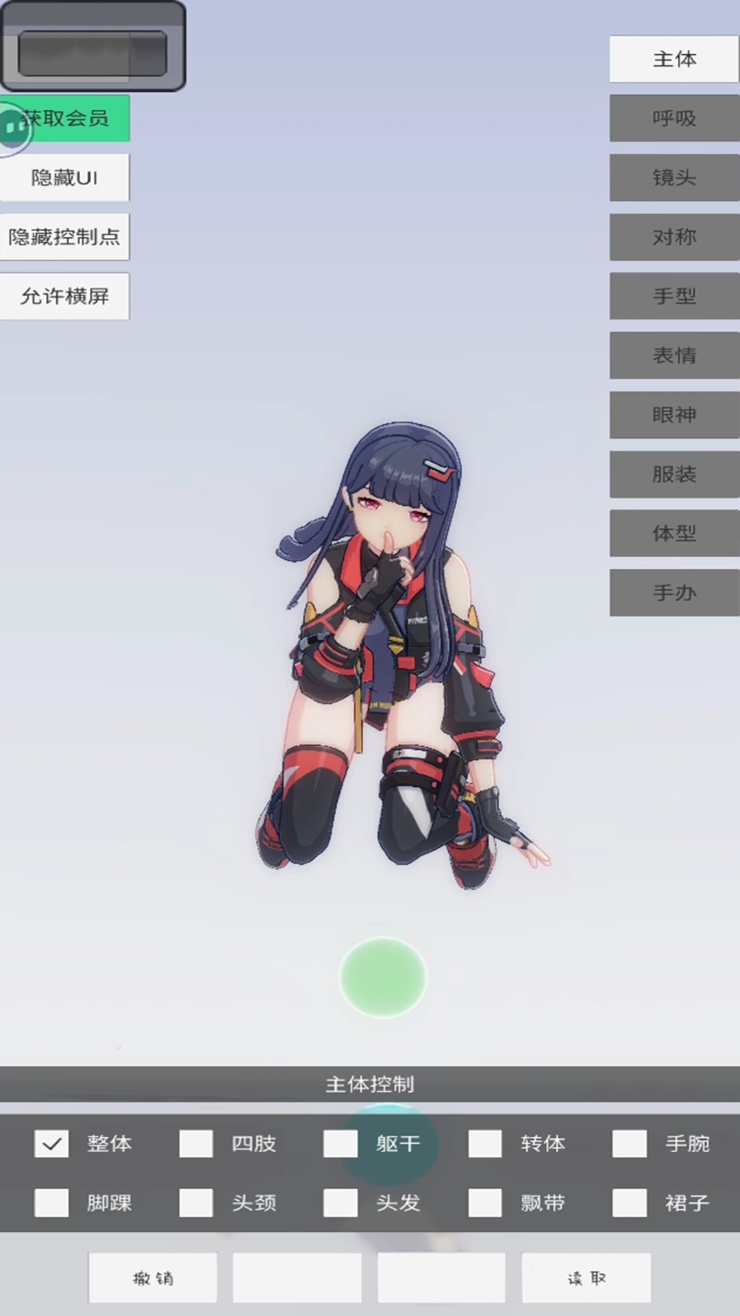 美女捏脸换装模拟器截图3
