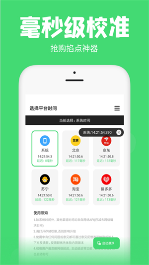 悬浮秒表计时器截图2
