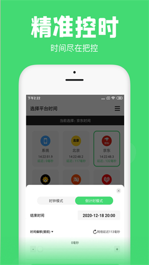 悬浮秒表计时器截图3