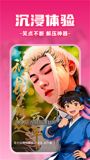 免费漫剧之家截图3