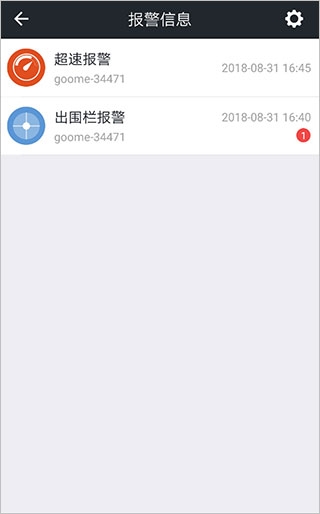万物在线定位截图1