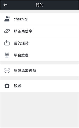万物在线定位截图3