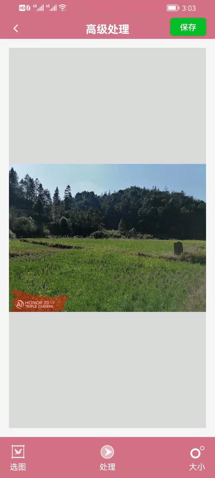 快去水印工具箱截图2